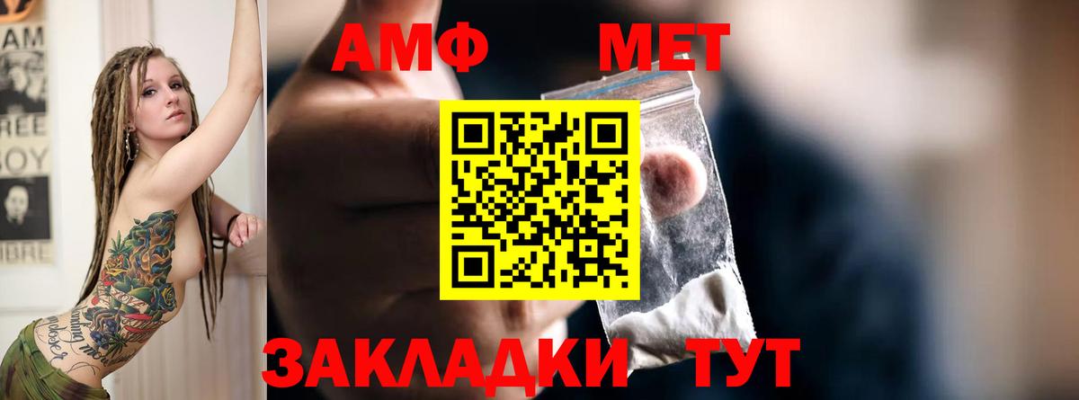 АМФ Premium  АМФЕТАМИН  Губаха  Вход с VPN  АМФЕТАМИН 