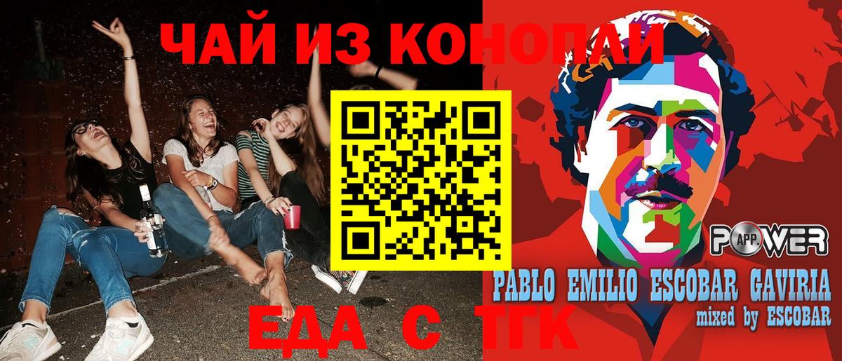 Губаха  Печенье с ТГК марихуана  Вход с VPN 