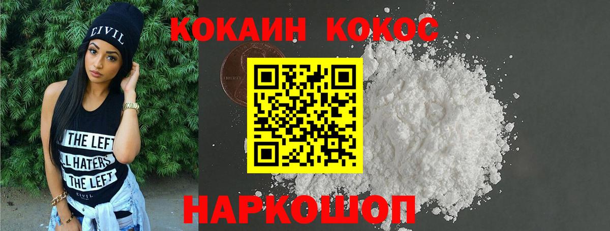 КОКАИН 99% Губаха