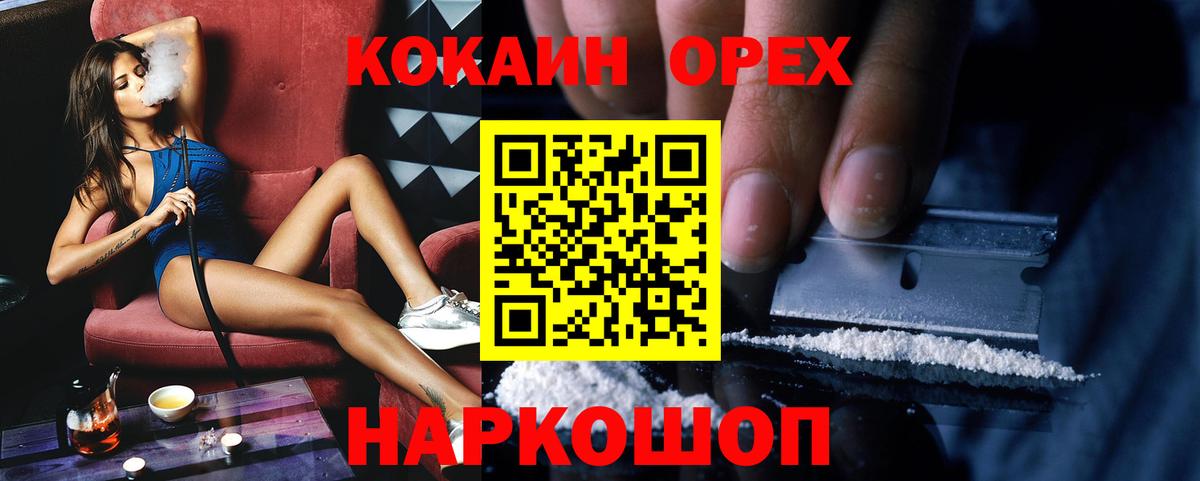 Губаха  Кокаин 97%  КОКАИН Эквадор  Вход с VPN 