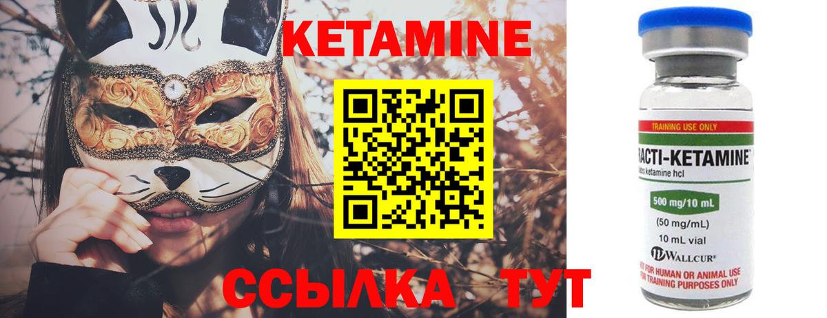 КЕТАМИН VHQ Губаха