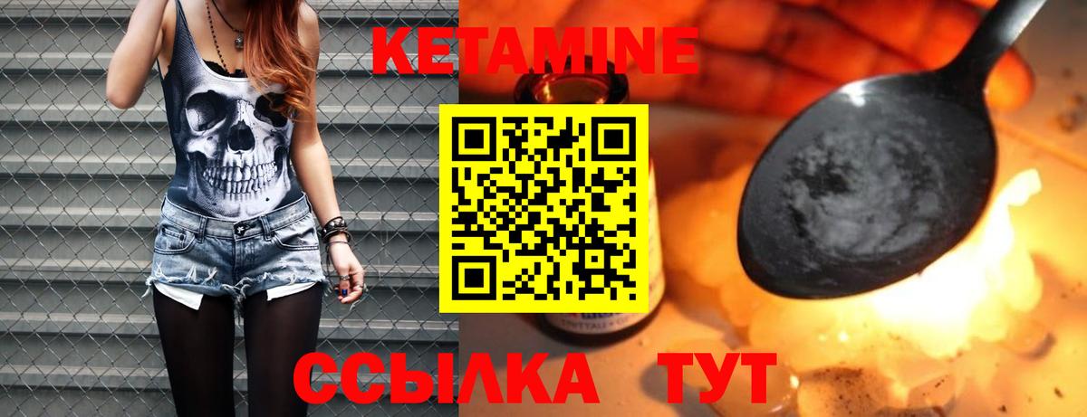 Губаха  КЕТАМИН VHQ  Кетамин ketamine  Вход с VPN 