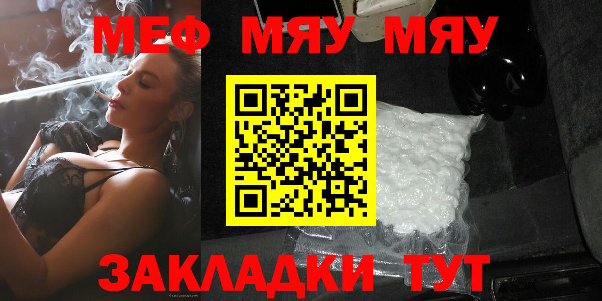 Меф кристаллы Губаха