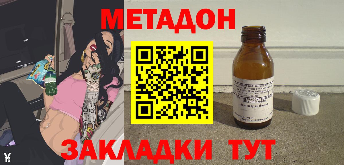 МЕТАДОН мёд  Метадон VHQ  Губаха  Вход с VPN 