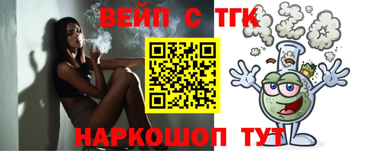 Дистиллят ТГК Wax  ТГК гашишное масло  Вход с VPN  Губаха 